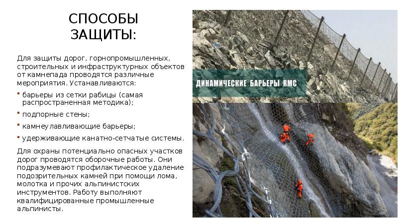 Измените форму слов по образцу водопады водопад камнепады