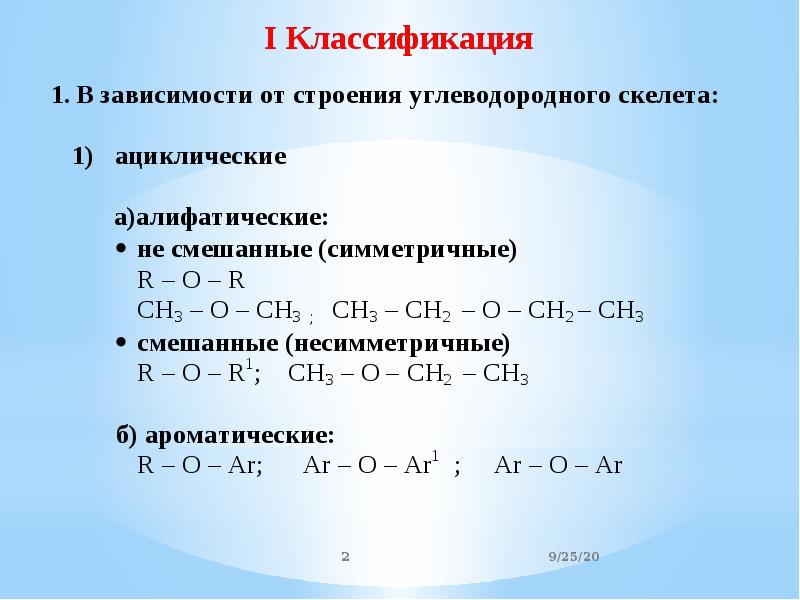 Картинки простые эфиры