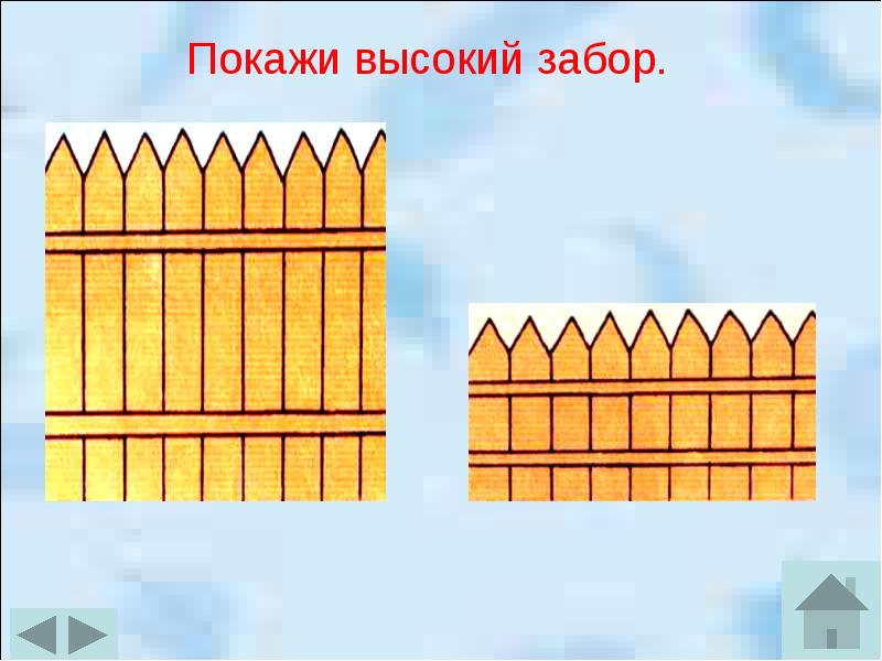 Картинка заборчик для детей в детском саду