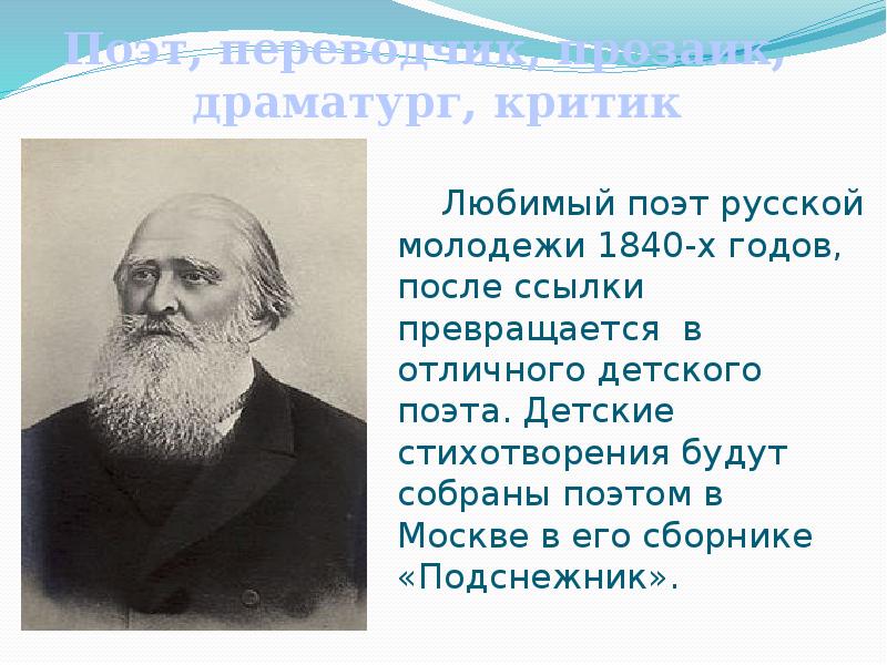 Плещеев весна сельская песенка 2 класс школа россии презентация