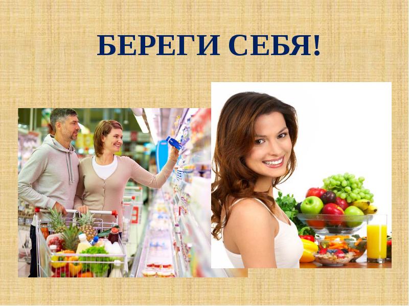 Качество продуктов питания проект