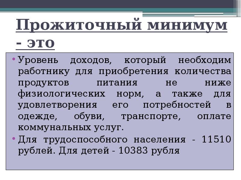 Конспект труд и трудовое право