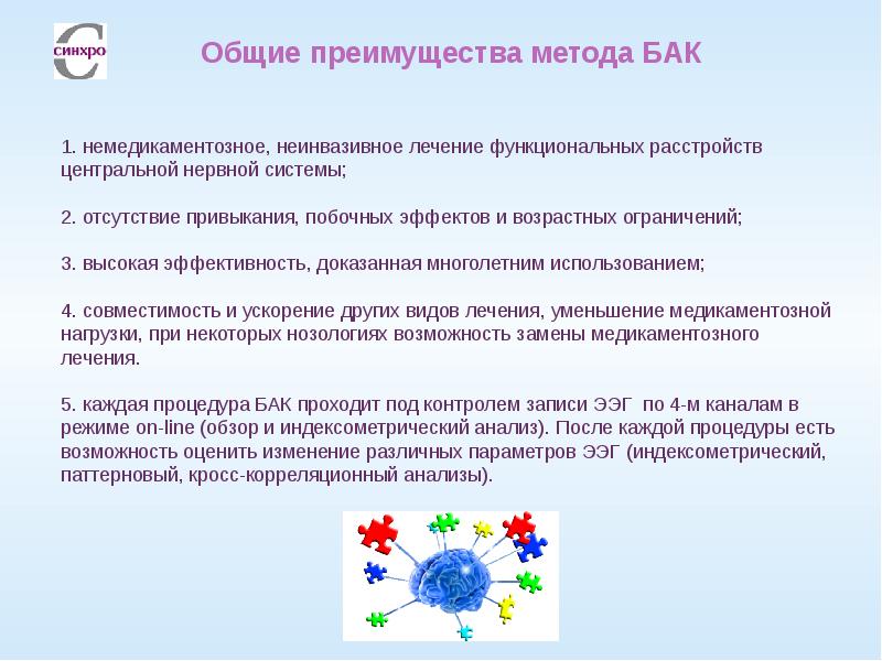 Мурашова класс коррекции презентация