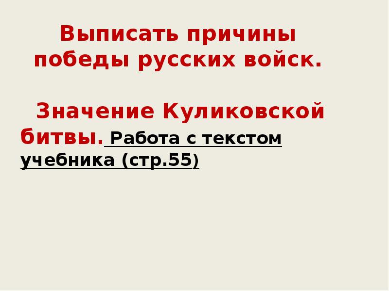 Объединение русских земель вокруг Москвы Куликовская битва картинка. Объединение русских земель вокруг Москвы Куликовская битва. Объединение русских земель вокруг Москвы презентация. Объединение русских земель вокруг Москвы Куликовская битва карта.