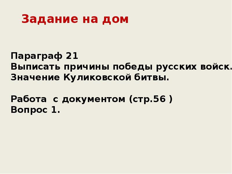 Объединение русских земель вокруг москвы куликовская битва презентация