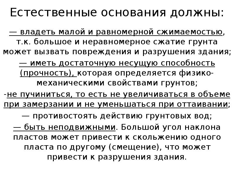 Естественное основание