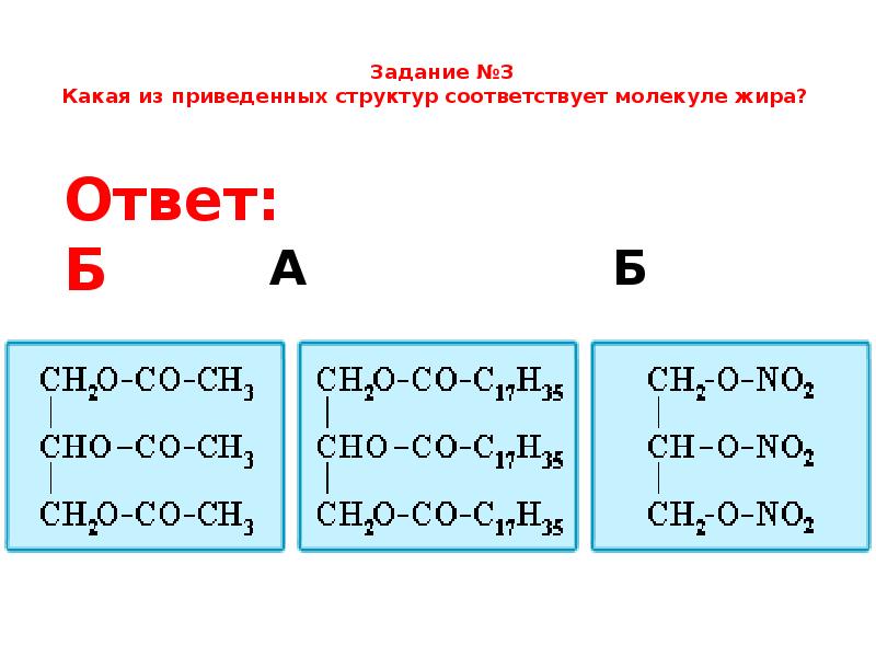 Сложные эфиры жиры мыла презентация