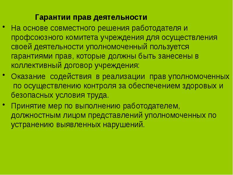 По решению работодателя. Решение для работодателя. Проект решения работодателей.