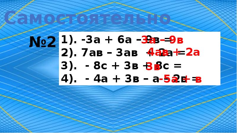 Повторение 6 класс мерзляк презентация