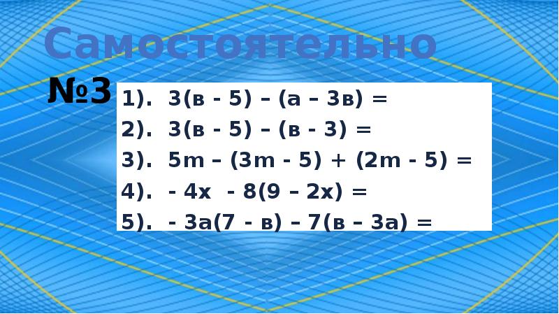 Повторение 6 класс мерзляк презентация