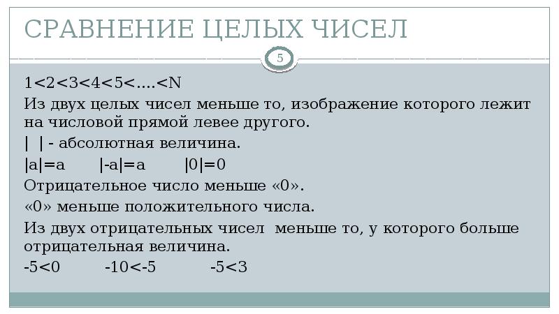 Число подхода 2