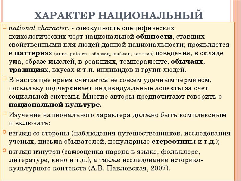 Особенности межкультурной деловой коммуникации презентация