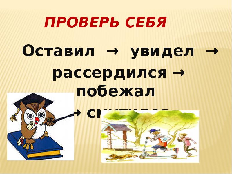 Ермолаев лучший друг благинина подарок 1 класс школа россии презентация и конспект