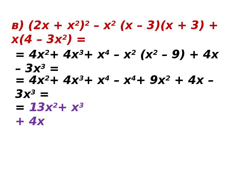 Упростите выражение а 2а. (1/2-А + 6а-4-а2/а3-8 - 2-а/а2+2а+4) * а3+4а2+8а+8/4-4а-а2-а3. 8/(6^1/2+2^1/2). А+4/4а-а-2/а2. 2а-3/а2-4а+4 а-1/а2-2а а2-2/а3-4а.