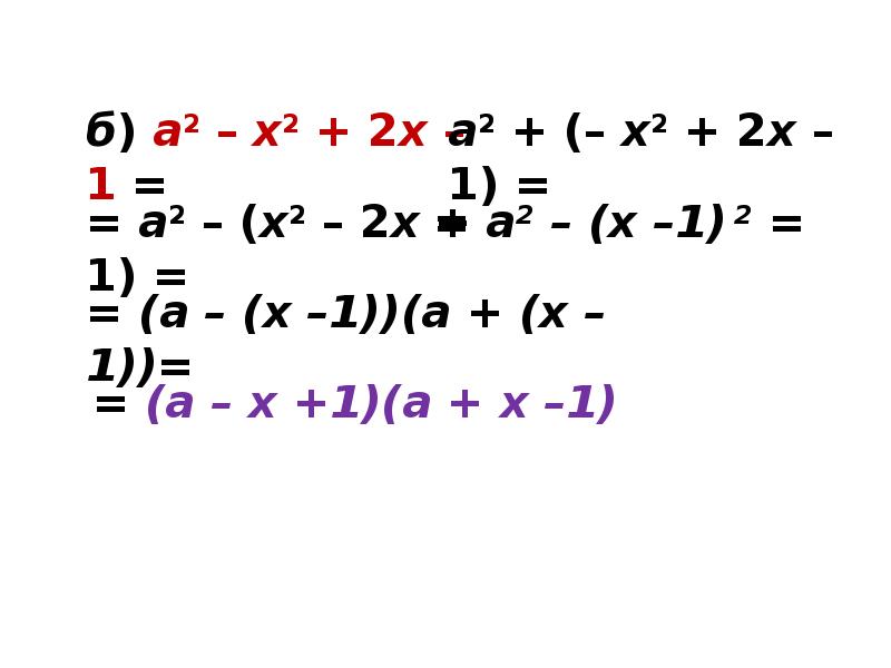 6а 2 2а. 6а 2 2а