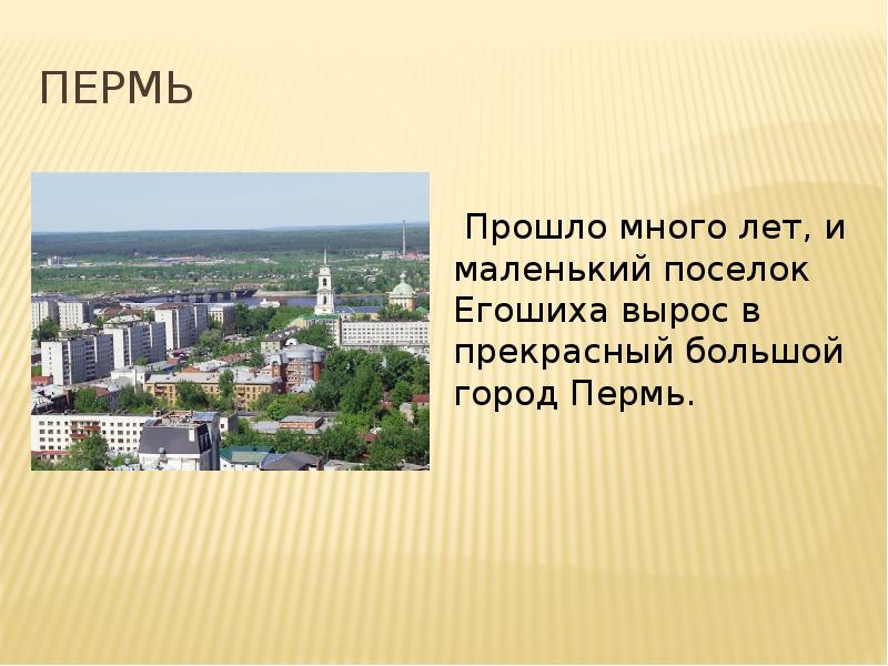 Проект пермский край