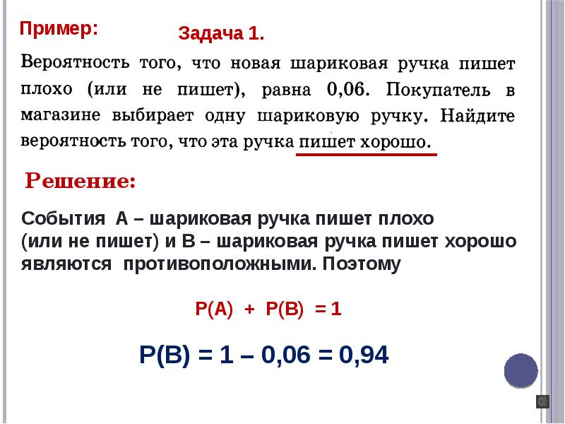 Теория вероятности проект по математике 10 11 класс