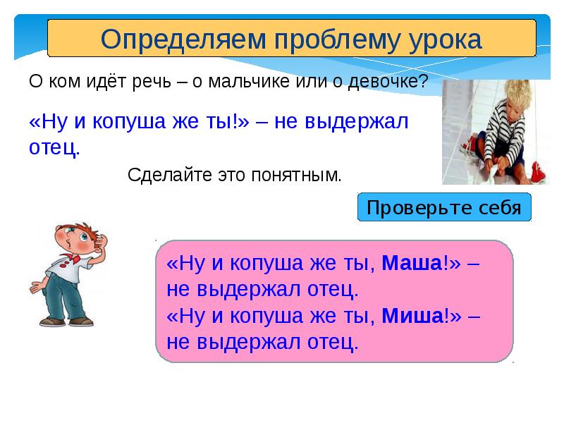 Род 6 класс. Копуша род существительного. Существительные общего рода 3 класс презентация. Загадки на тему существительные общего рода. Соня сущ общего рода.