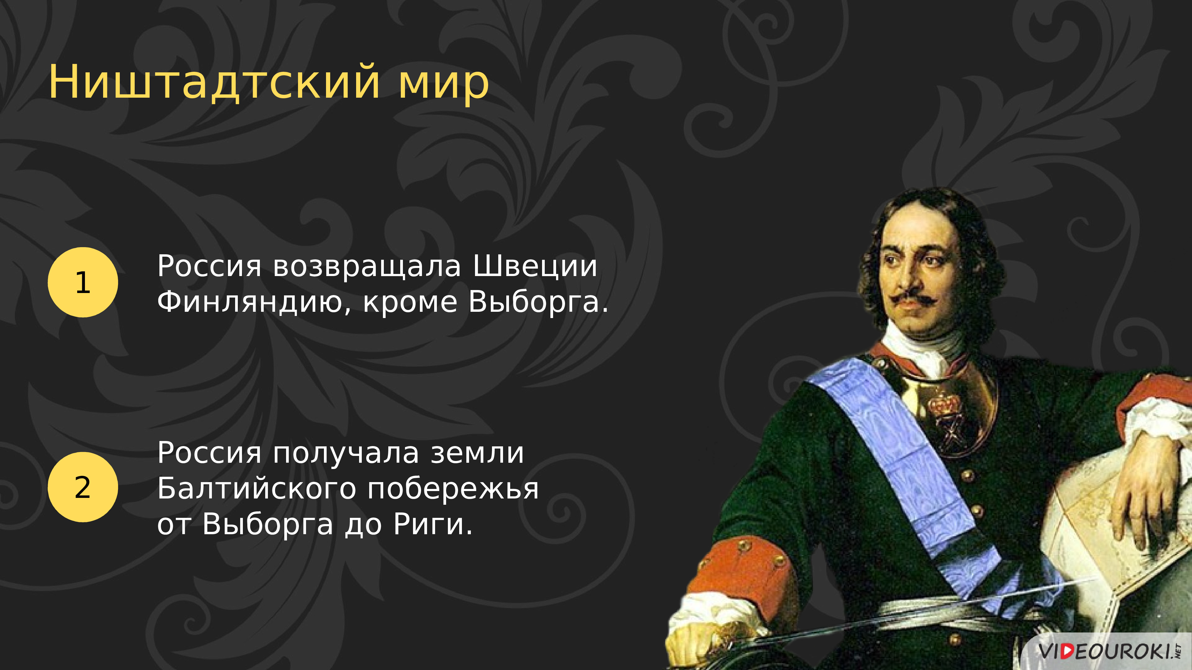 Повторительно обобщающий урок по истории россии 8 класс презентация