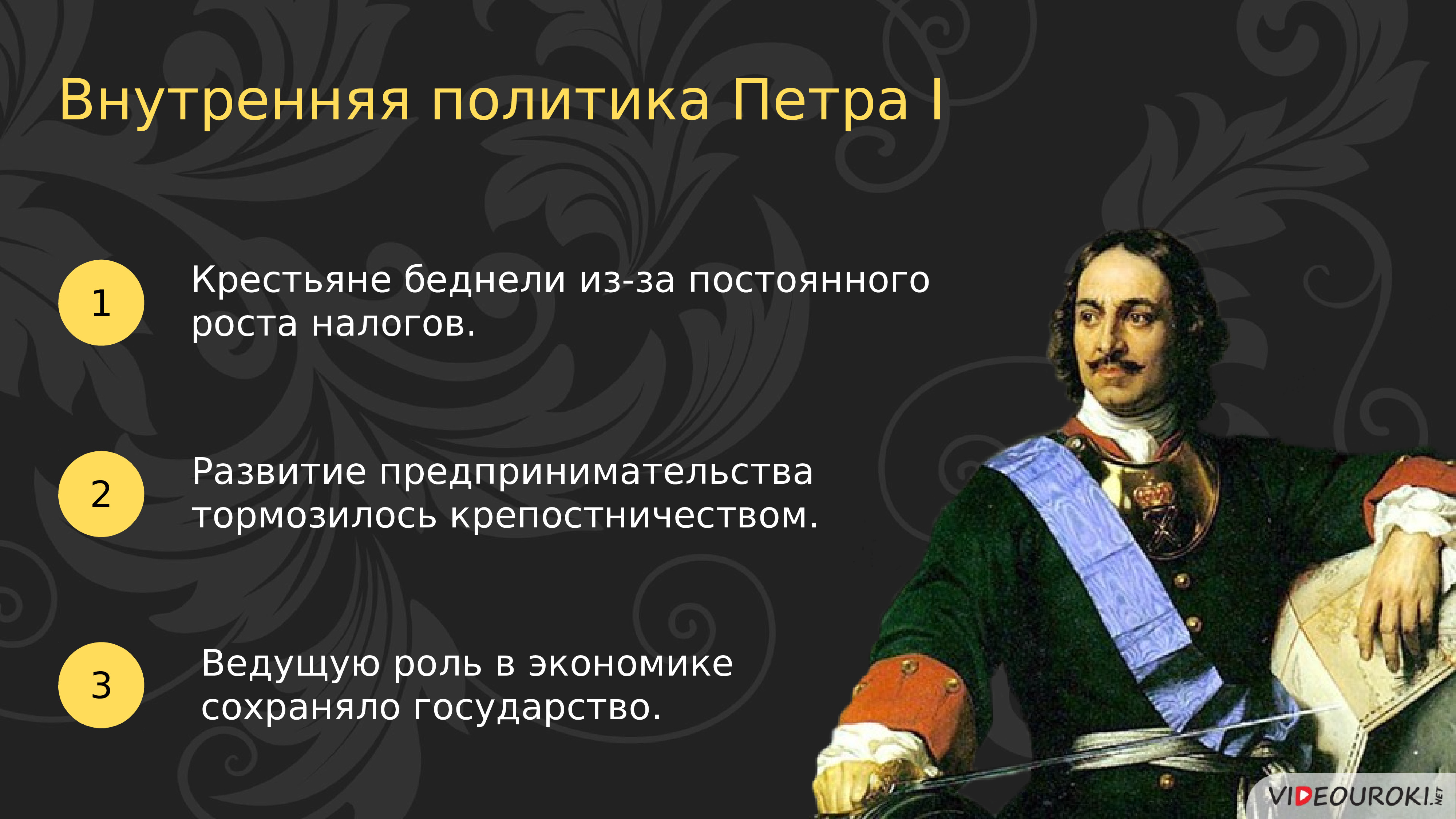 Повторительно обобщающий урок по истории россии 7 класс презентация