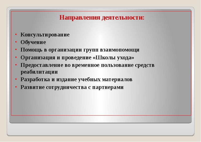 Проект патронажная служба в поликлинике