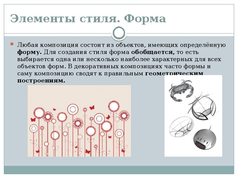 Значение формы в объект