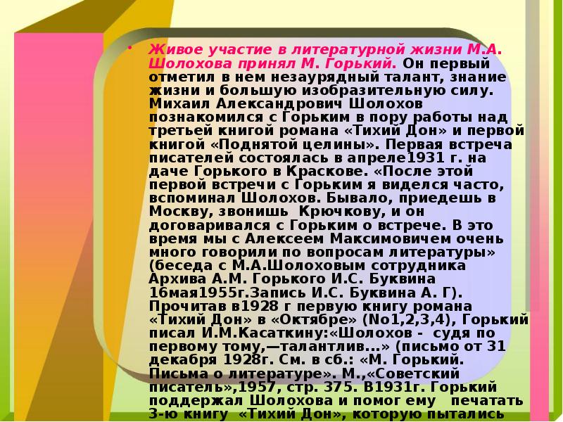 Базовый блок. Презентация мэра города. Принимать живое участие. Принимать живое участие. Психосоматика упражнения для тренинга.