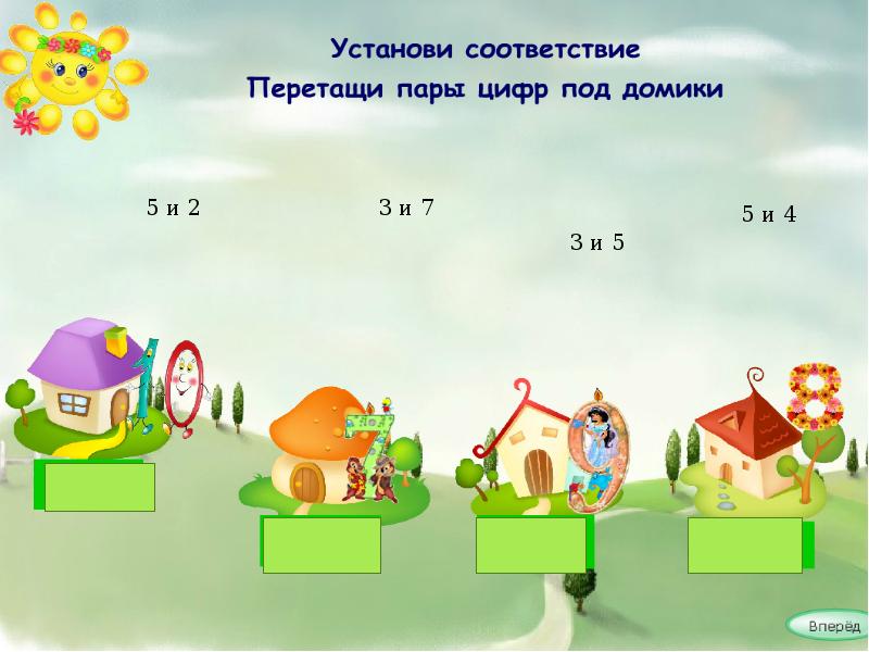 Интерактивные игры 1 класс презентация