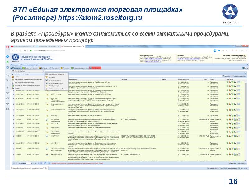 1с порядок выполнения процедур при создании документа