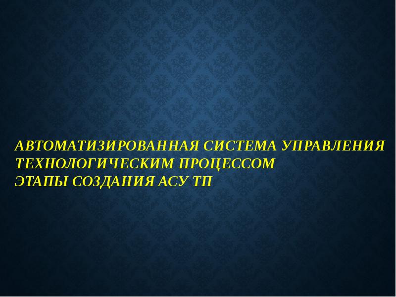 Германский стратегический план о разгроме основных сил красной армии в рамках кратковременной