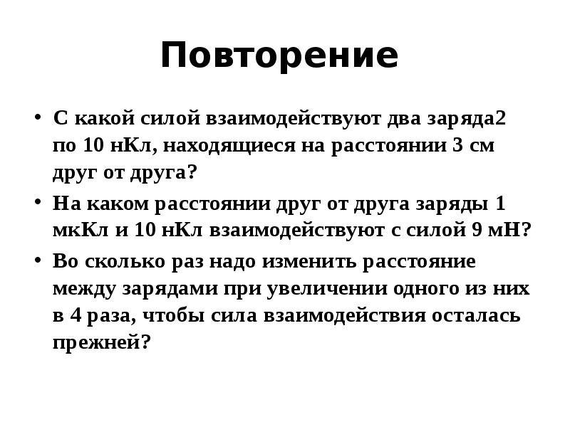 Лабараторная работа "измерение относитеьной влажности воздуха. 3 закон ньютона пружина. Могут ли уравновешивать друг друга силы взаимодействия. Сила инерции звена. Могут ли уравновешивать друг друга силы взаимодействия.