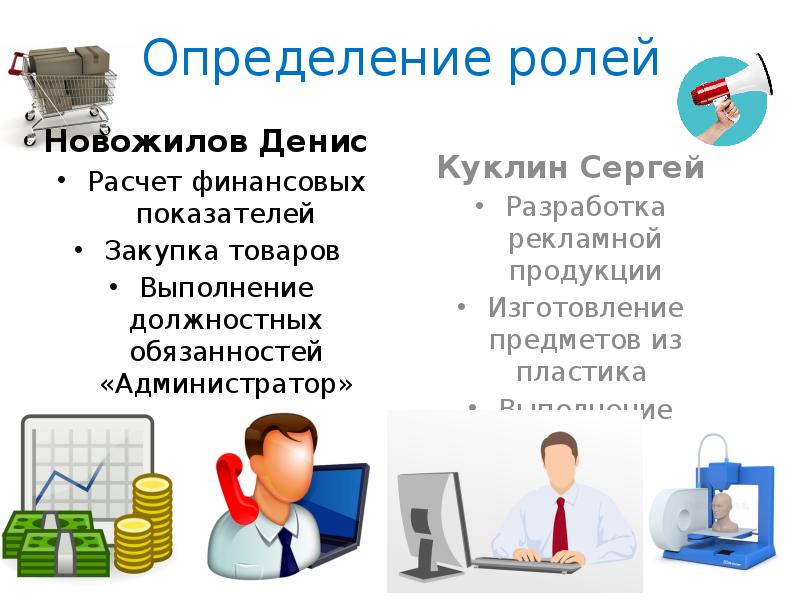 10 новых профессий в финансовой сфере презентация