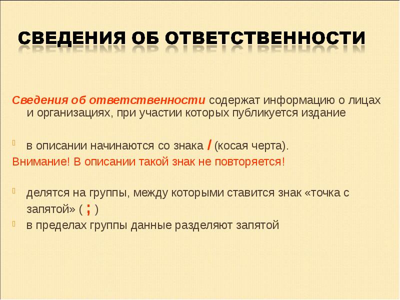 По имеющейся информации запятая