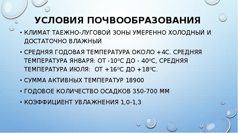 климат тайги. где находятся смешанные и широколиственные леса на карте россии. умеренно влажный климат. климат смешанных лесов кратко. мягкий теплый климат.