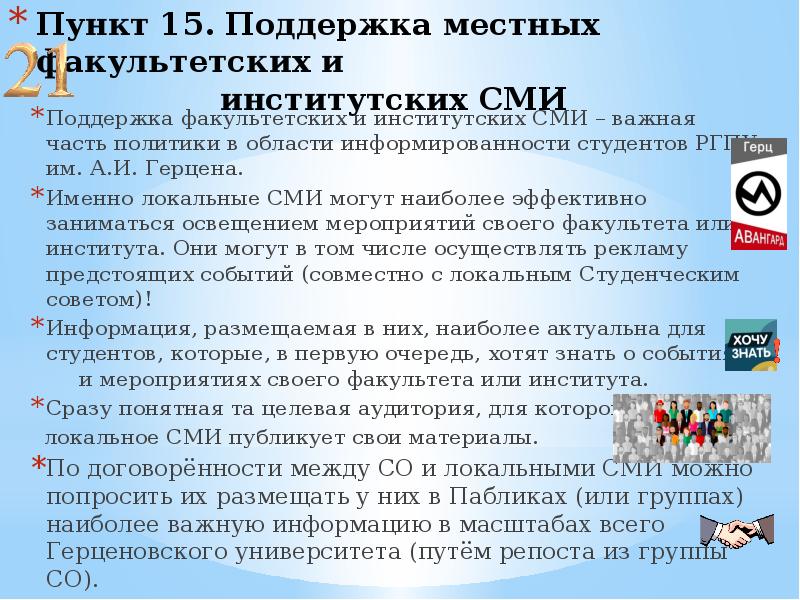 Пункт 15