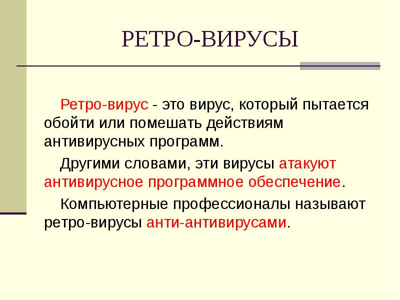Биологические приколы. Цикл ретровируса схема. Репликация рнк вирусов схема. Ретровирусы синтез белка. Ретровирусы заболевания.