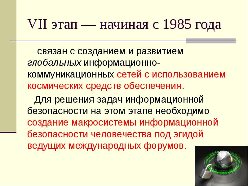 Назначение первичного ключа. Начала средства обеспечение. Необходимость формирования безопасного мышления и поведения. Методы обеспечения безопасности работников. Средства обеспечения безопасности можно разделить на.