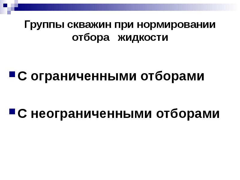 Презентация гидродинамические исследования скважин