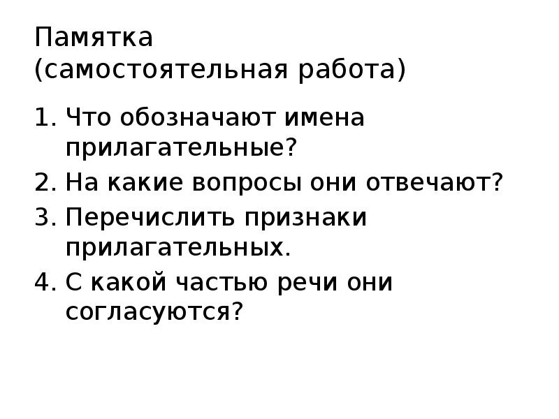 Синтаксическая роль полных прилагательных