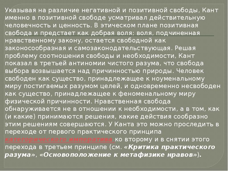 Еркіндік философиясы. Презентация Хитой филасофияси. Философиясы Жамгырбек Бокошов презентация.