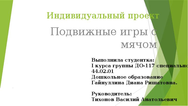 Доклад к индивидуальному проекту