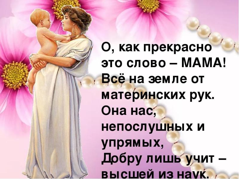 Материнство это сказка в жизни женщины любой вам желаю наслаждаться этой ролью непростой картинка