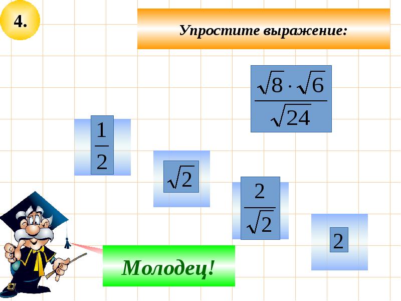 Итоговое повторение курса геометрии 8 класс презентация