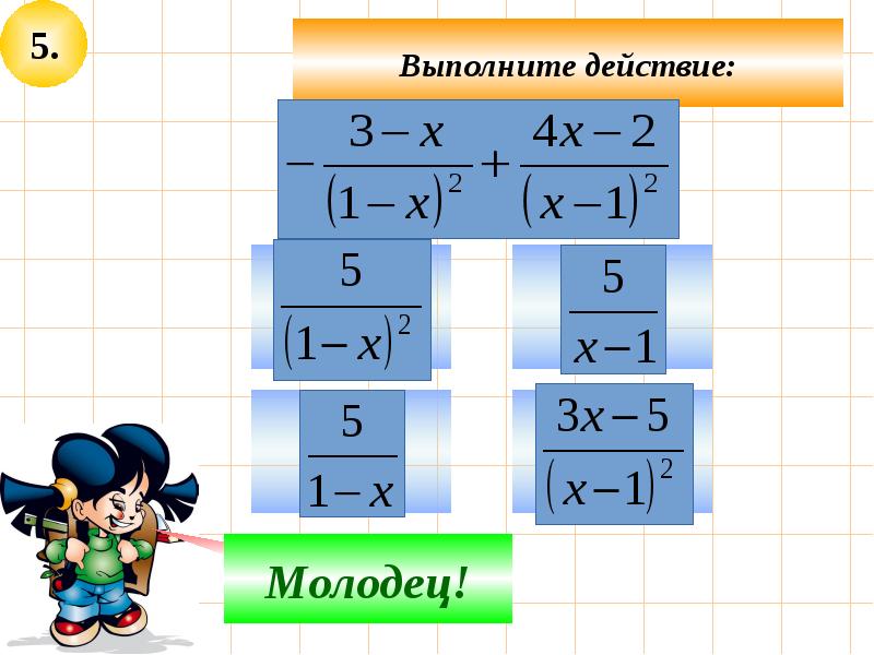 Презентация итоговое повторение алгебра 8 класс