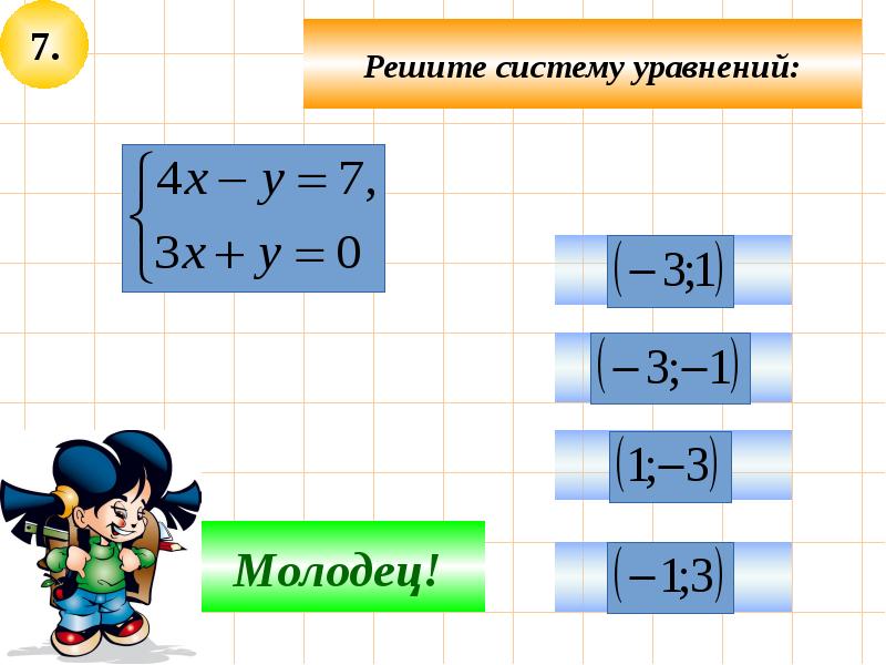 Повторение курса 8 класс