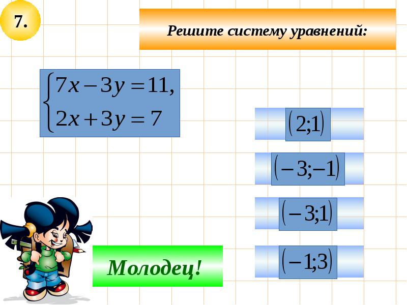 Повторение курса алгебры 8 класса презентация