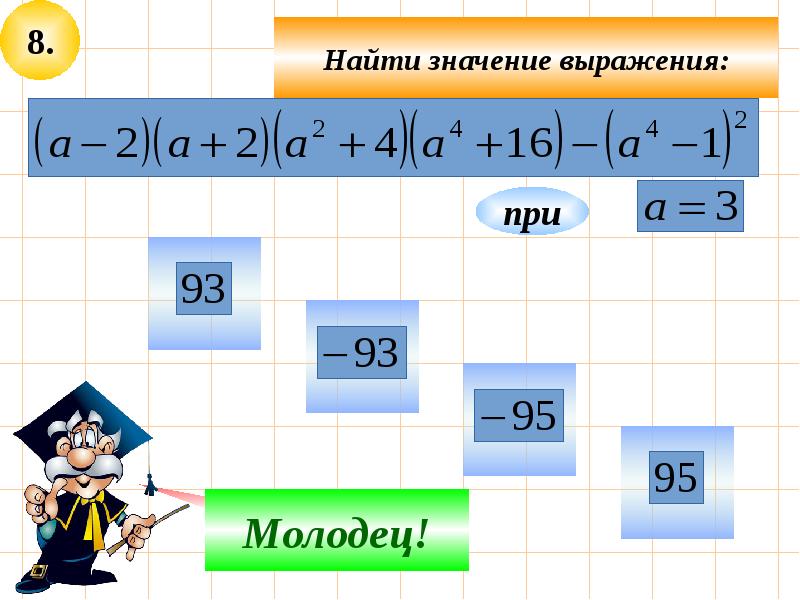 Итоговое повторение курса математики 6 класса презентация