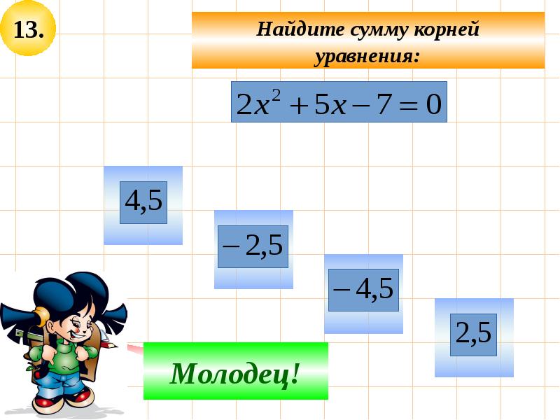 Итоговое повторение курса геометрии 8 класс презентация