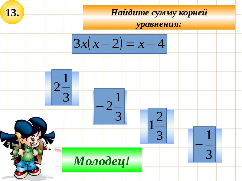 Итоговое повторение курса геометрии 8 класс презентация