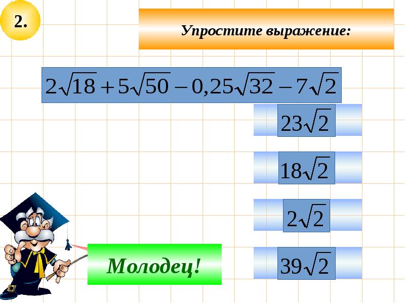 Итоговое повторение курса геометрии 8 класс презентация